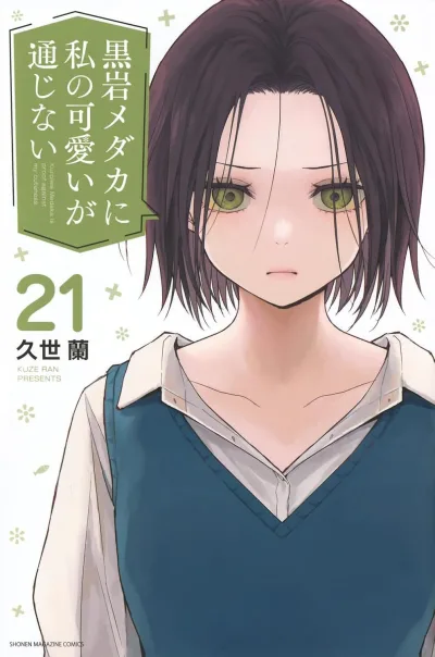 Cover of Vol. 21