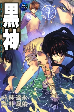 Vol. 8