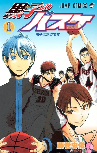 Cover of Kuroko wa Boku Desu