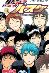 Seirin Kōkō Basuke-bu da!!