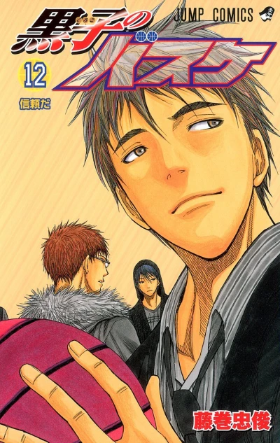 Cover of Shinrai da
