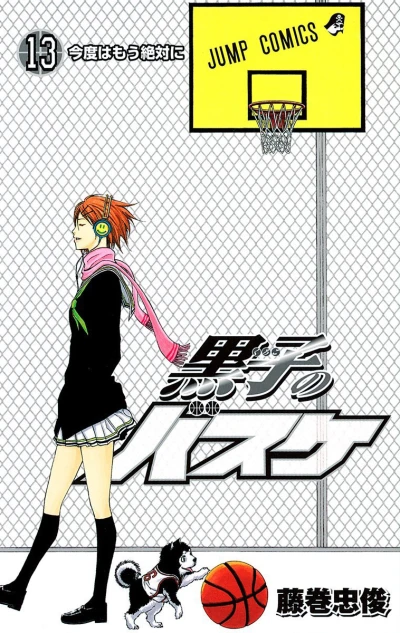 Cover of Kondo wa Mō Zettai ni