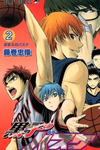Omae no Basuke