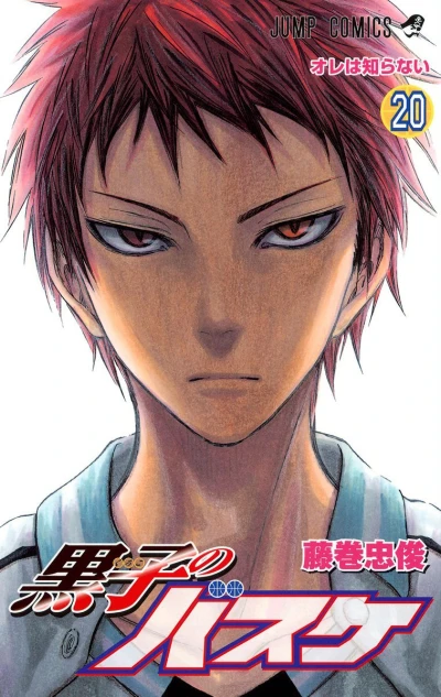 Cover of Ore wa Shiranai