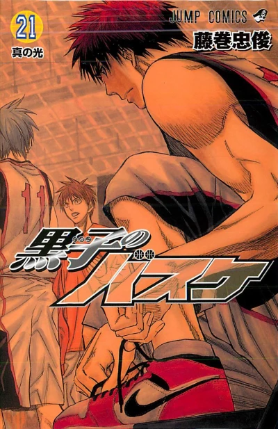 Cover of Shin no Hikari