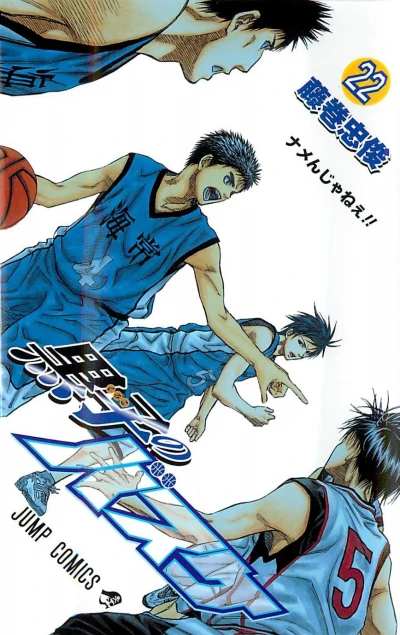 Cover of Namen Janē!!