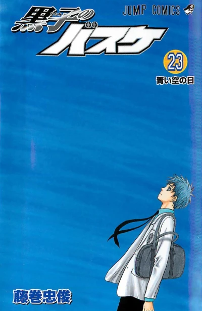 Cover of Aoi Sora no Hi
