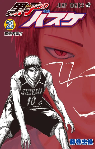 Cover of Kakugo no Omosa