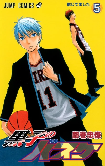 Cover of Shinjitemashita