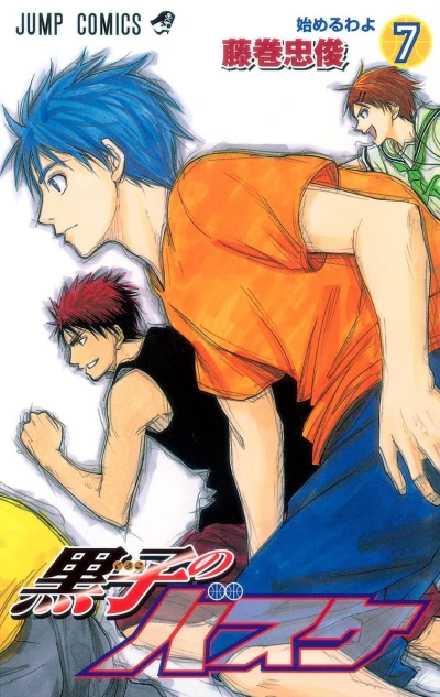 Cover of Hajimeru wa yo