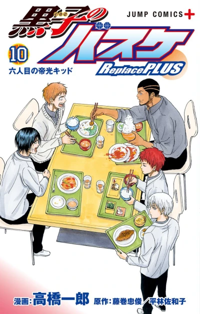 Cover of Vol. 10
