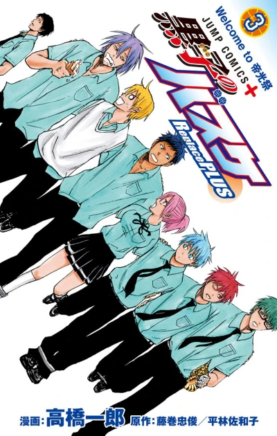 Cover of Vol. 3