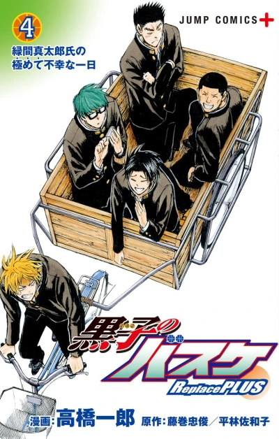 Cover of Vol. 4