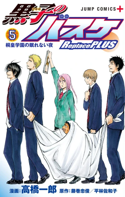 Cover of Vol. 5