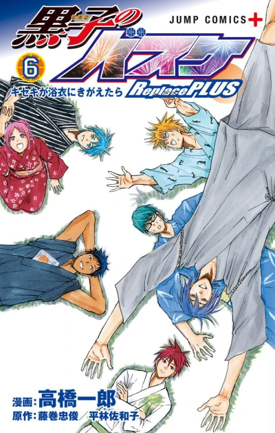 Cover of Vol. 6