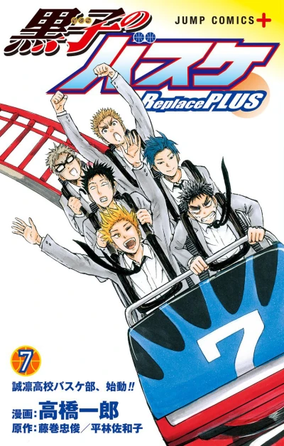 Cover of Vol. 7