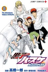 The Adventures TAIGA & TATSUYA