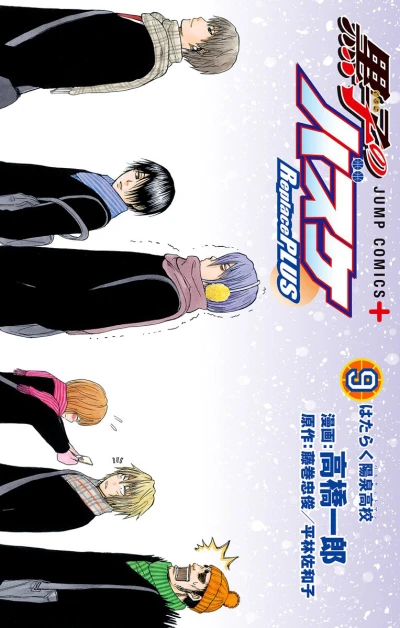 Cover of Vol. 9