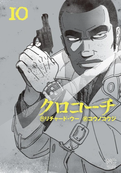 Cover of Vol. 10