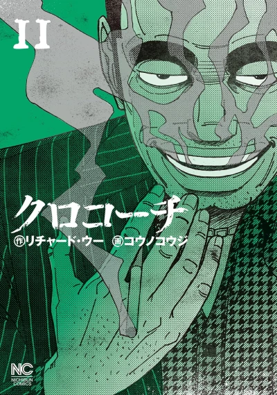 Cover of Vol. 11