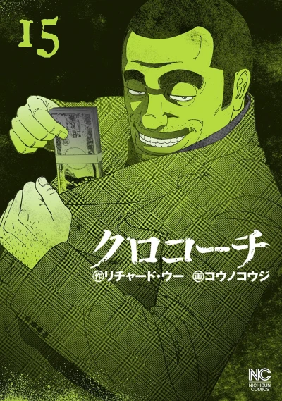 Cover of Vol. 15