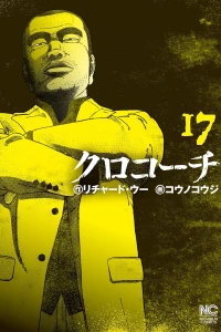 Vol. 17
