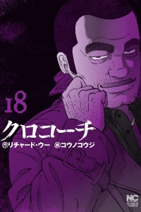 Vol. 18