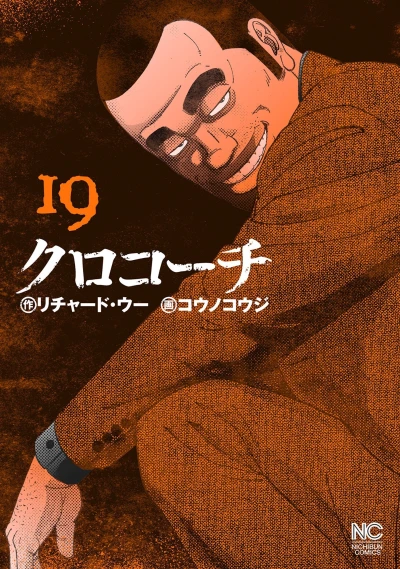 Cover of Vol. 19