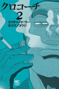 Vol. 2