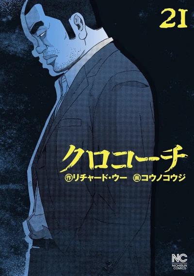 Cover of Vol. 21