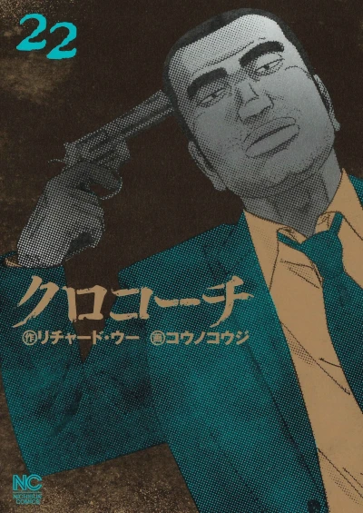 Cover of Vol. 22