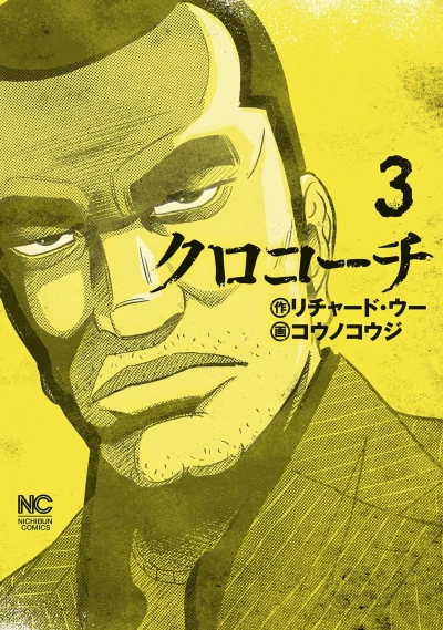 Cover of Vol. 3