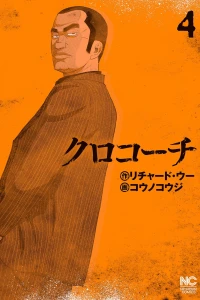 Vol. 4