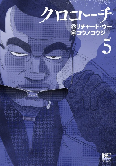 Cover of Vol. 5