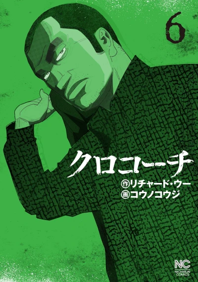 Cover of Vol. 6