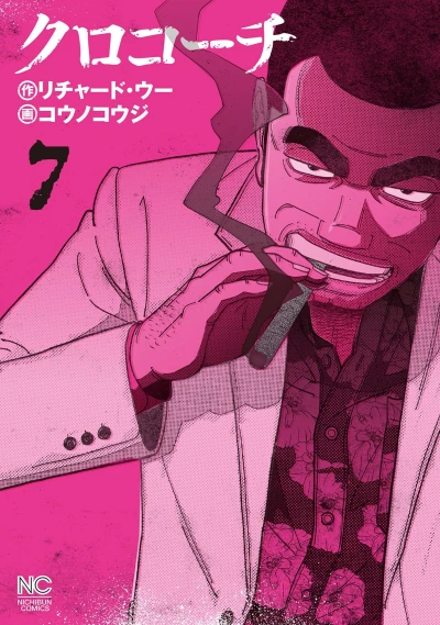 Cover of Vol. 7