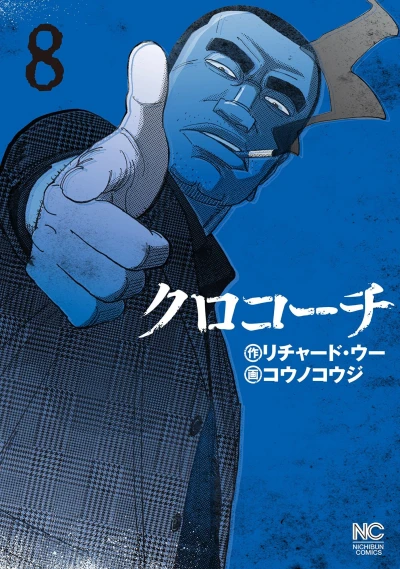 Cover of Vol. 8