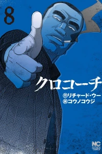Vol. 8