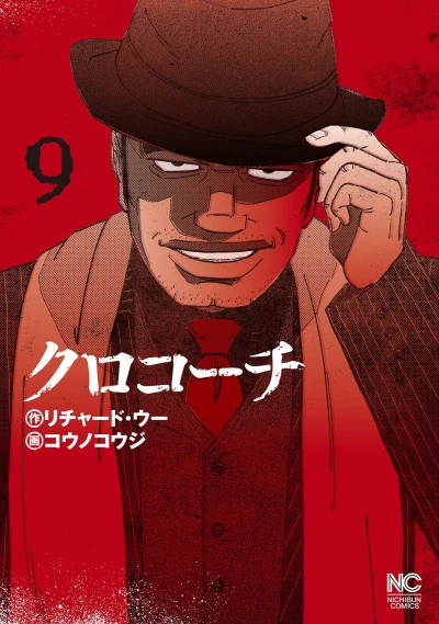 Cover of Vol. 9
