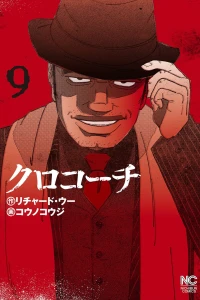 Vol. 9