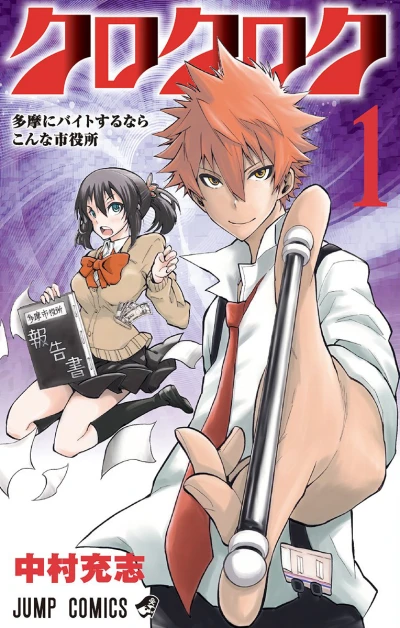 Cover of Vol. 1