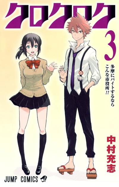 Cover of Vol. 3