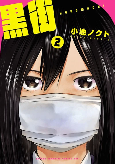 Cover of Vol. 2