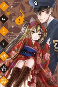 Vol. 3