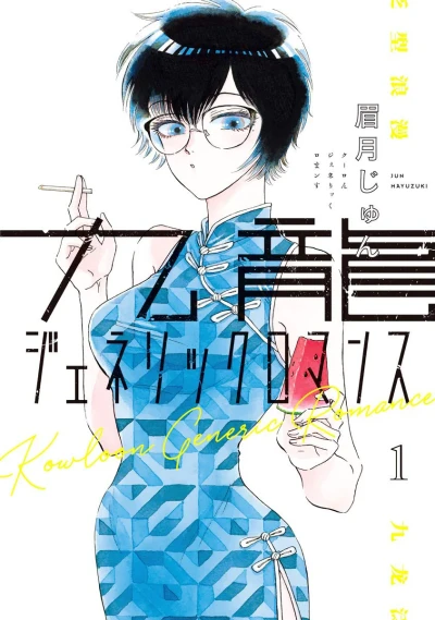 Cover of Volume 1