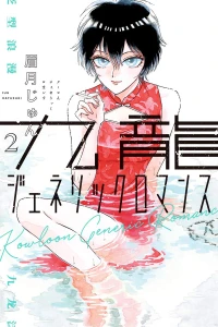 Volume 2