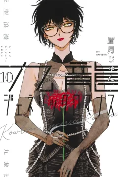 Volume 10