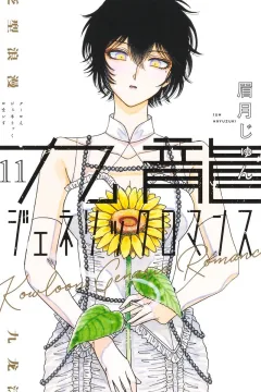 Volume 11