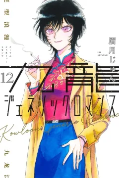 Volume 12