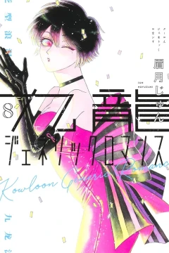 Volume 8